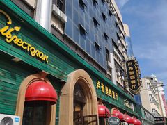 -卢布里西餐厅(总店)