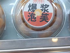 -爱维尔阳光蛋糕(越湖店)