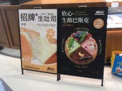 -君之狮子山·轻糖烘焙(松江印象城店)