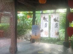 -西安国际创新人才交流中心•药浴温泉