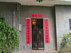 门面-壹零贰小馆(桂城石啃店)
