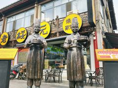 -老绥元烧麦·家常菜(大召店)