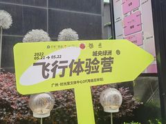 -广州保利时光里(建设大马路店)