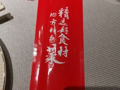 -巴盟人家·内蒙地方菜(华丽家族店)