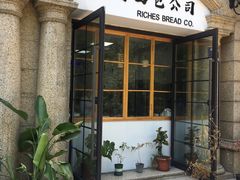 门面-富贵面包公司(运河店)