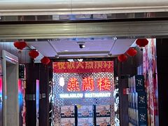 -燕兰楼·清真西北融合菜(亚运村店)