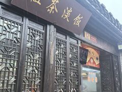 -粗茶淡饭(东关街店)