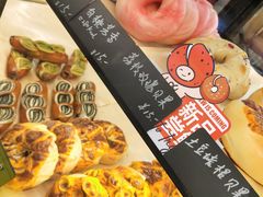 -One Bagel·一个贝果(悠唐店)