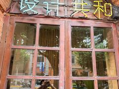 -设计共和 Design Republic(江宁路店)