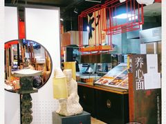 -和府捞面(方庄店)