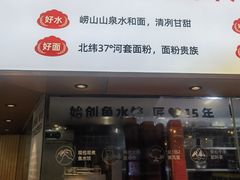 -船歌·鱼水饺青岛菜(国贸商城店)