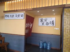 -先启半步颠·川菜小炒