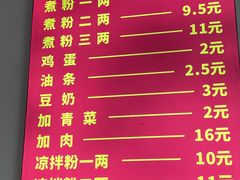 -太龙鲜肉煮粉(河西路店)