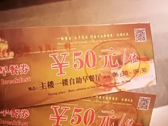 -芜湖白金汉爵大酒店