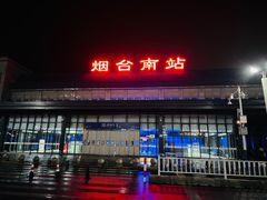 -烟台南站