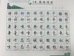 -赵汝飞练字硬笔书法(大钟寺校区)