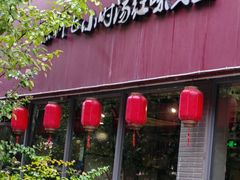 -友乐居羊蝎子(西直门店)