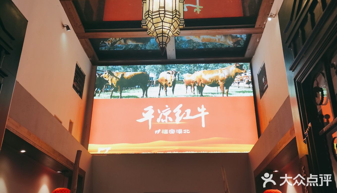 吃牛羊肉，必定选福宝！