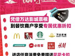 -万达广场(大明宫店)