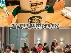 -星巴克臻选(周浦万达店)