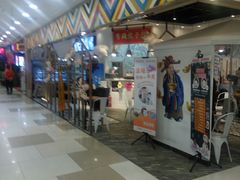-吾悦广场(天津和平店)