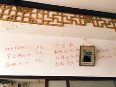 -大郎桥瑞陆糖粥(小太平巷店)