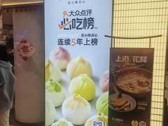 -苏小柳点心·手作小笼包(新街口分院店)