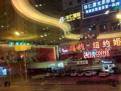 大堂-必胜客(省府店)