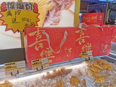 -开心焗·盐焗零食(南京中央商场新街口店)