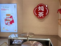 -炖物24章·顺时轻养茶(黄龙店)
