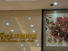-乐在集市海鲜大排档(平潭店)