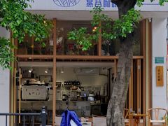 -Oasis coffee燕谷咖啡(公信店)