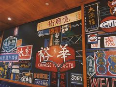 -憶廟街 X 沙角邨(太古城店)
