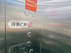 -永青泉汗蒸广场(大运河博物馆店)