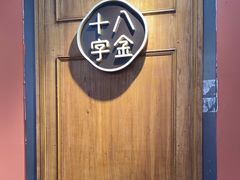 -十八字金银饰·拼豆·开蚌手工体验团建(君太百货店)