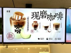 -古茗(湖里五缘湾天虹店)