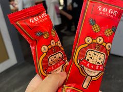 -左庭右院鲜牛肉火锅(苏州园区永旺店)