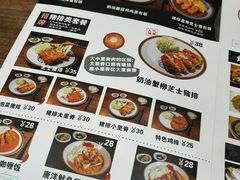 菜单-犀牛家猪排