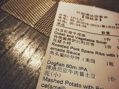 账单-巴别塔法餐舍(朝阳店)