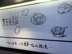 -景芳周大姐(国大城市广场店)