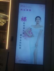 -芳朵美容养生SPA