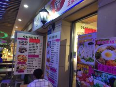 -韩味轩(丰盛町店)