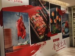 -北京王府井希尔顿酒店·秦唐中餐厅Chynna