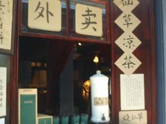 -赵小姐的店(鼓浪屿三友店)