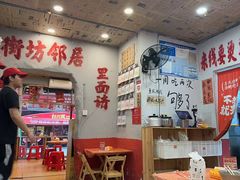 -王大乔泡椒米线·小火锅(星城天地店)