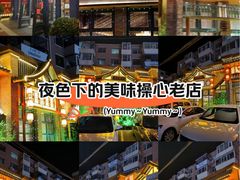 -李氏八大件老菜馆(万宝街店)