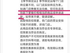 -麦当劳(光新乐购店)