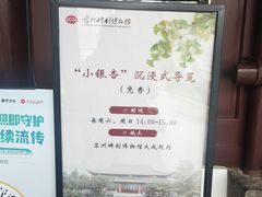 -苏州文庙(姑苏区)