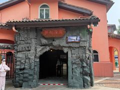 -成都欢乐谷