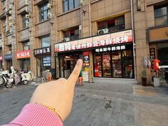-遇西祠·海鲜烧烤(总店)